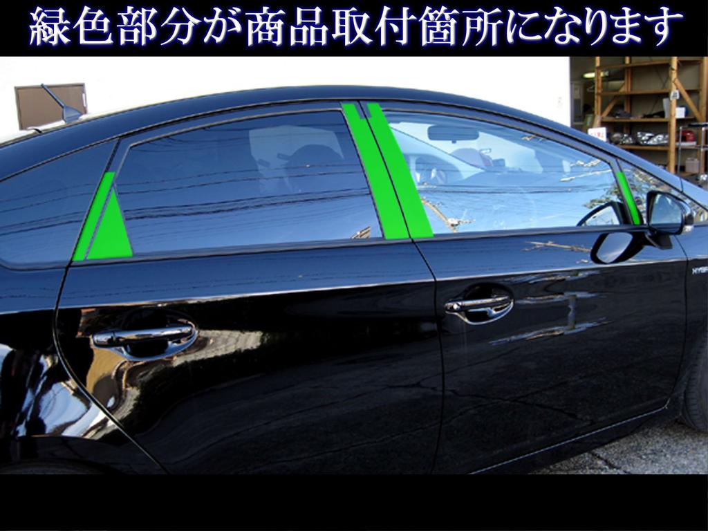 BRIGHTZ Prius 30 Series Black Plated Pillar Panel Covers for Visors 5015 (10-Piece Set) (PIL-BLA-302)