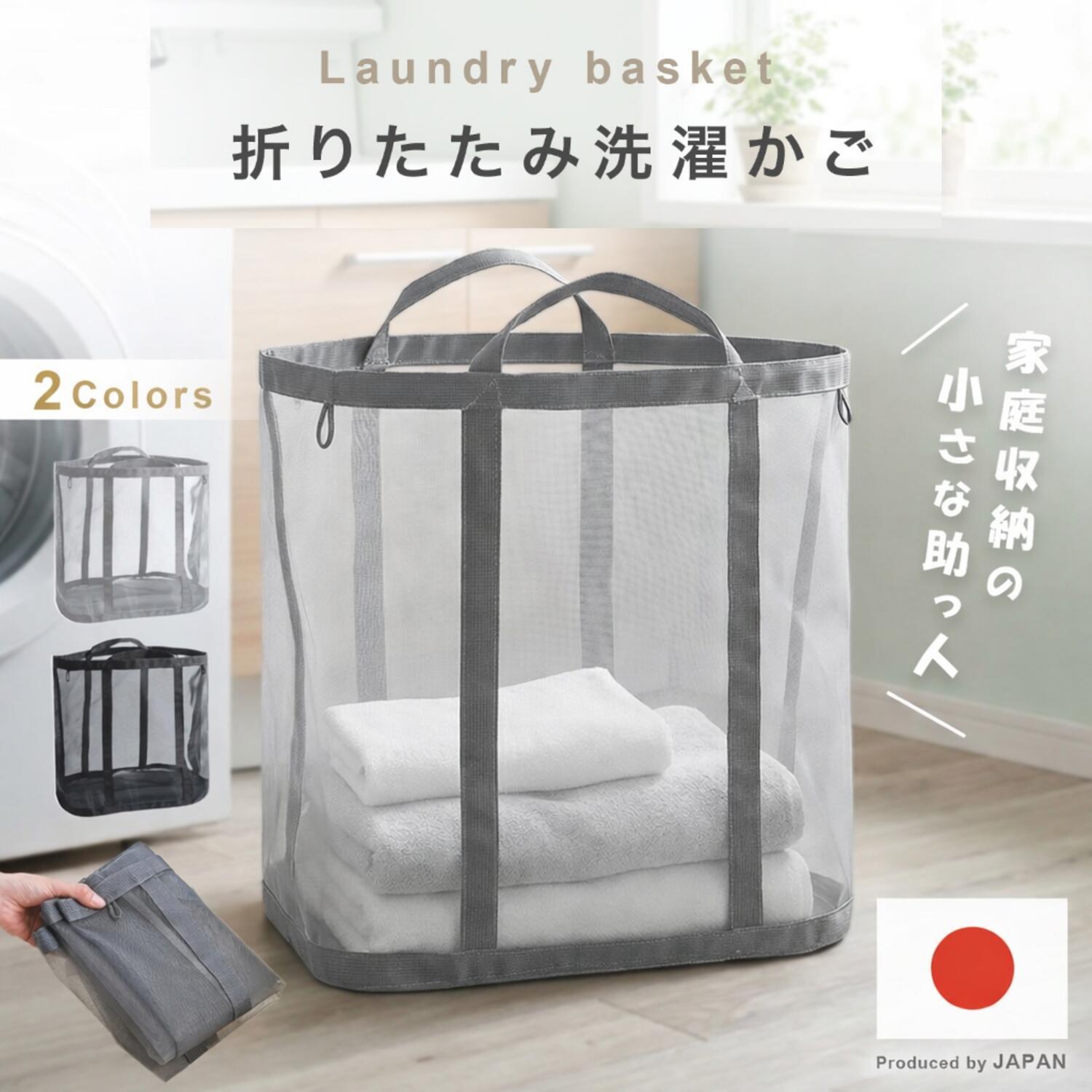 

[Pre-order sales for some colors starting in late May] P2x/Laundry Basket, Laundry Basket, Foldable, Mesh, Large Capacity, Laundry Basket, Laundry
