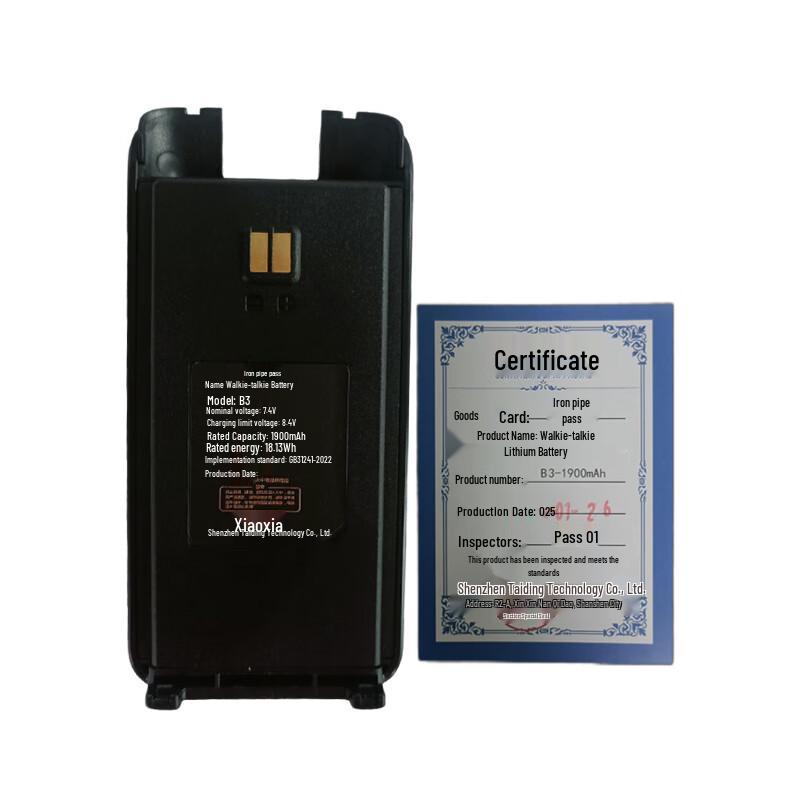 Tieguaan Tong Intercom Lithium Battery (CN version)