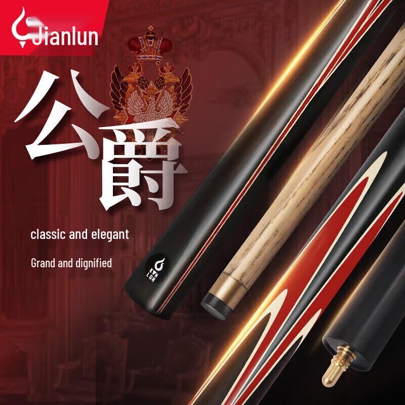 JEEANLEAN JLAB212 Snooker Cue