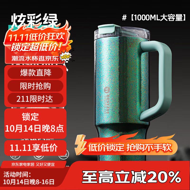 Fuguang Large Capacity Titanium Insulated Travel Mug