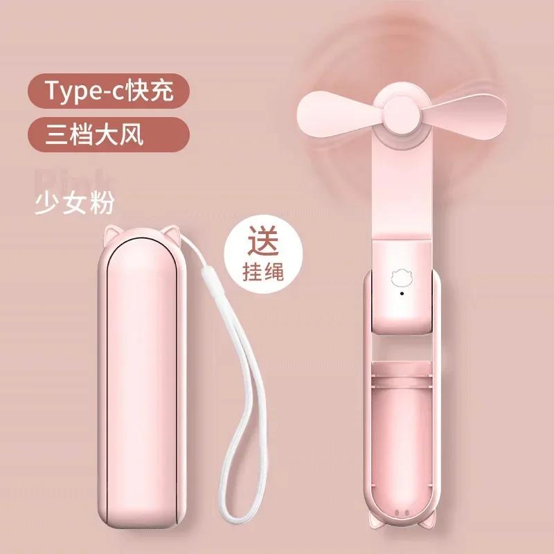 Super Mini Handheld Fan USB Rechargeable Fan 3-speed Adjustable Suitable Portable Camping Small Fans for Travel Outdoor Use