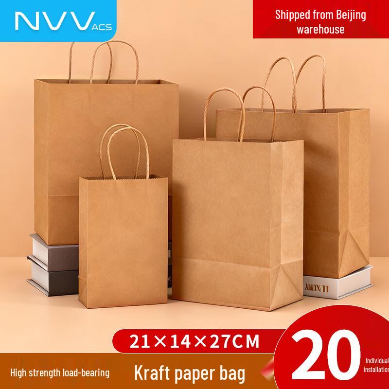 Крафт-бумажные подарочные и сумки для еды на вынос NVV с ручками