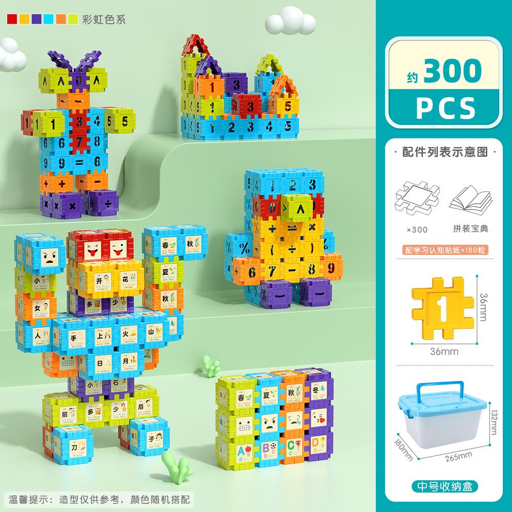3.6 Medium Digital Square Building Block Children'S Assembly Early Education Learning Cognitive Educational Toys
