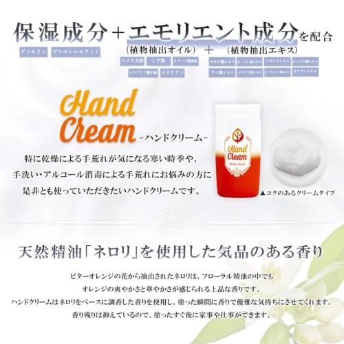 Perfect Neroli Hand Cream (30g) with Natural Human Ceramide
