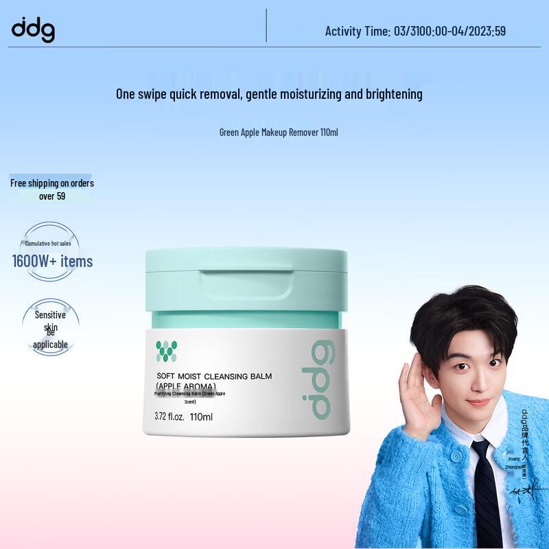 DDG Soothing Deep Cleansing Balm 110ml