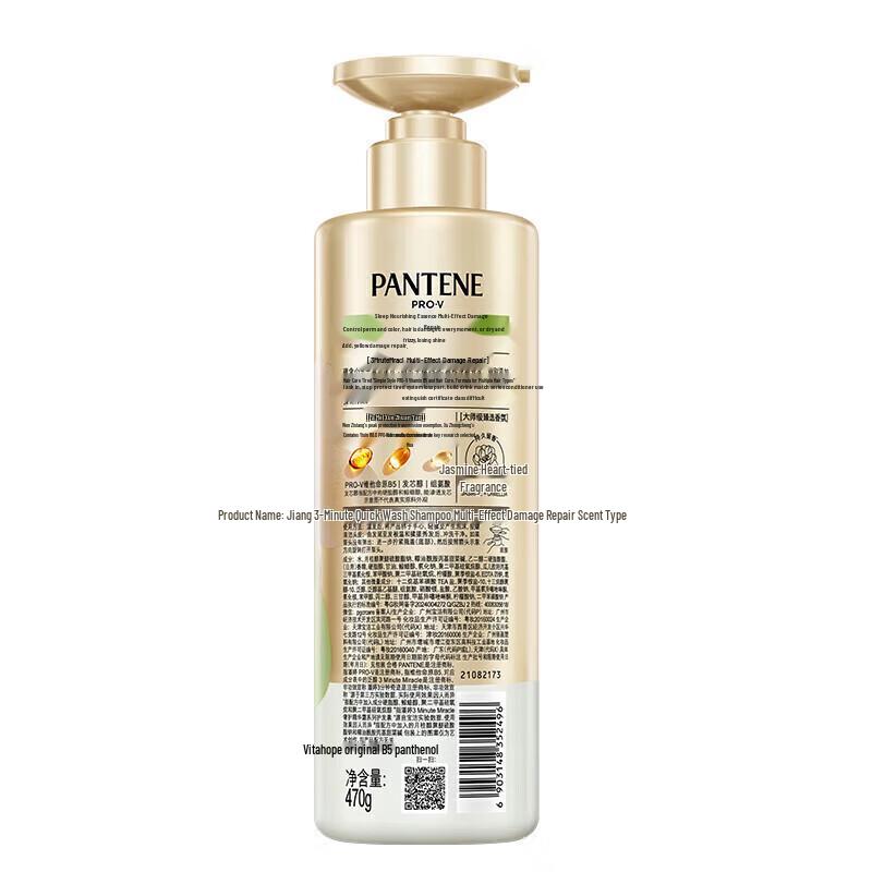 Pantene 3-Minute Miracle Jasmine Camellia Scent Shampoo