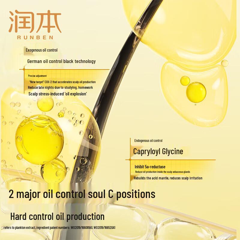 RUNBEN Teenager Oil Control Volumizing Shampoo