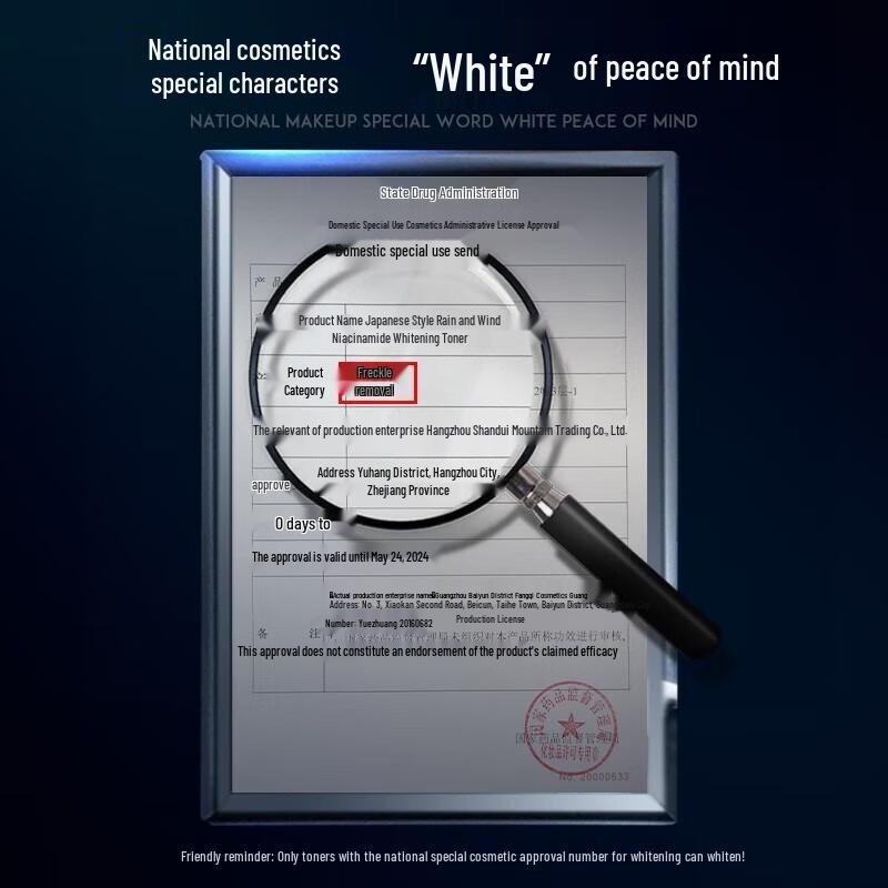 He Feng Yu Multi-Dimensional Whitening & Hydrating Toner