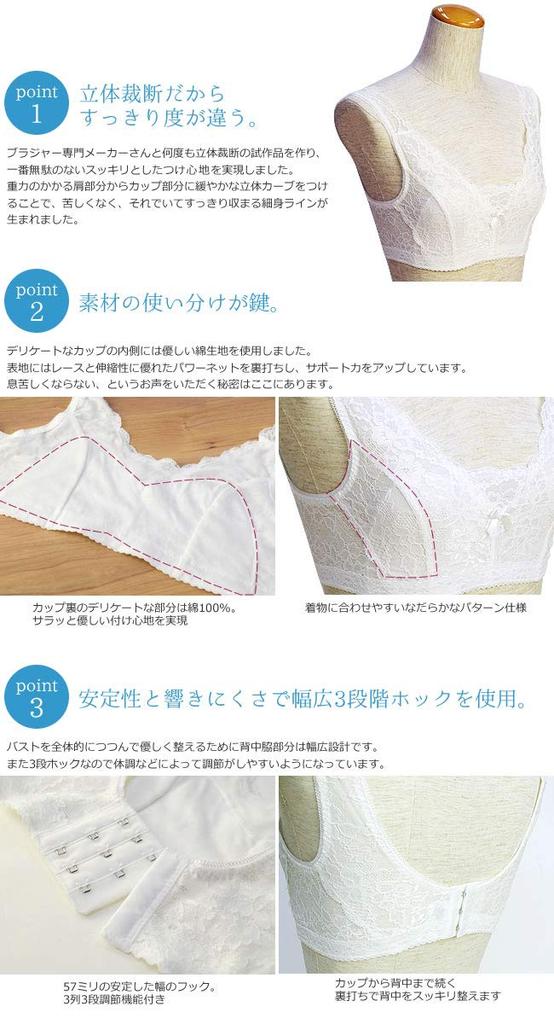 New Japanese Lace White [kimono cafe] Bra, (L)
