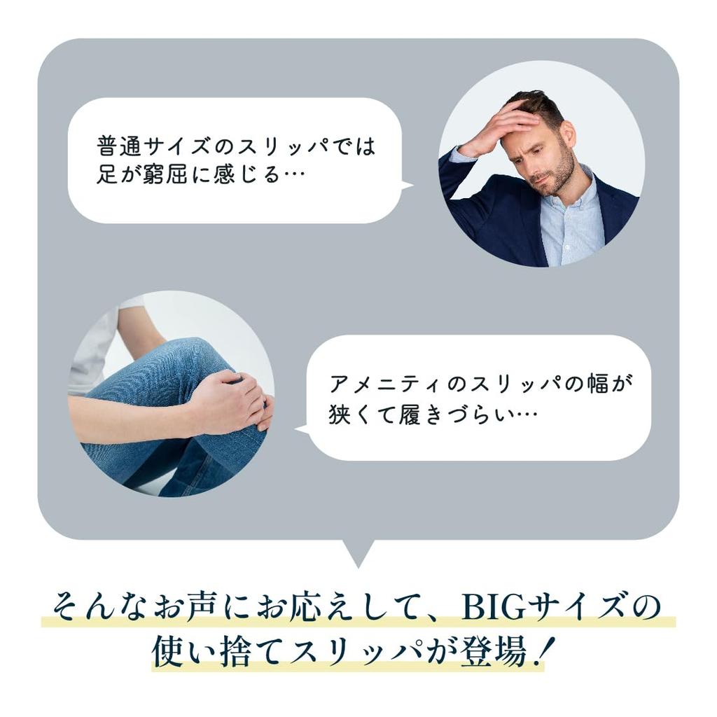 Disposable Slippers Large Large Individually for Commercial Portable Guest Private Front Opening 16 Japanese Shoe Size [Yuya Souvenir] CRM-3, Size,