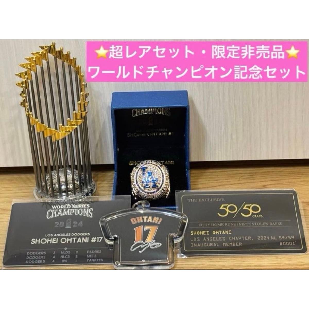 Used [Final price! ] Shohei Otani World Championship Ring & Mini Trophy & Keychain & Rare Card Commemorative 5-piece Set MLB Dodgers