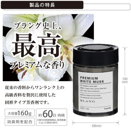 CARMATE Gel Type Air Freshener BLANG NL Series Premium White Musk Scent G1871
