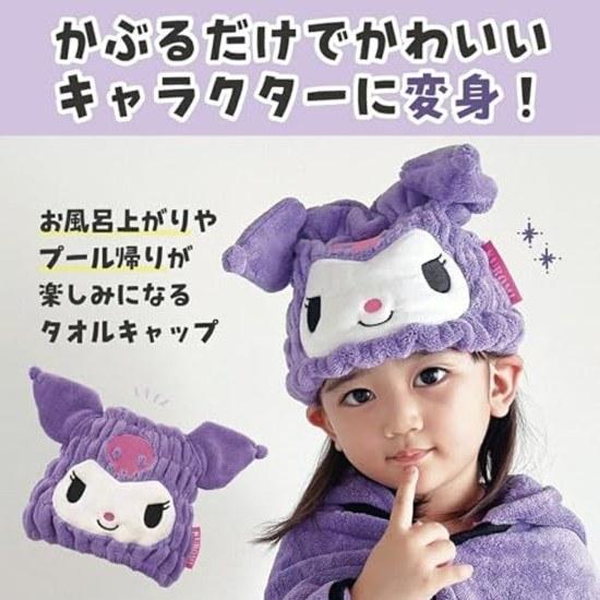 Skater Absorbent Quick-Dry Towel Cap Hair Drying Sanrio Kuromi Girl TOC11-A