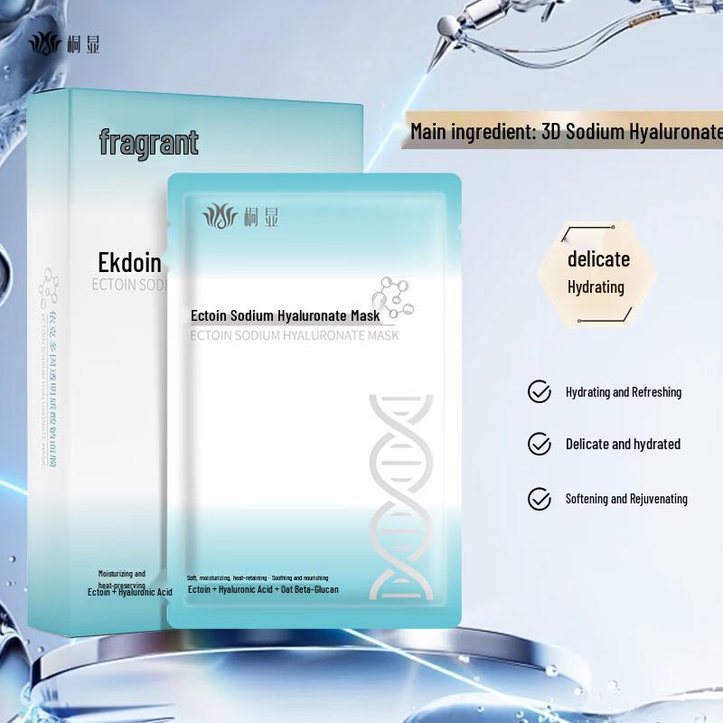 Ectoin & Hyaluronic Acid Hydrating Mask