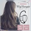 MilicaBooks Wig Hanger To Wig Stand for Long Wigs and Care [Easy Assembly]