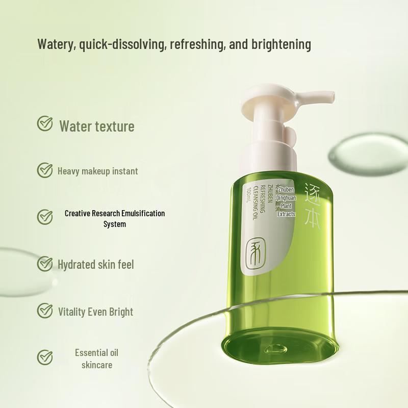 Zhuben Qinghuan Wasserempfindliches Make-up-Entfernungsöl