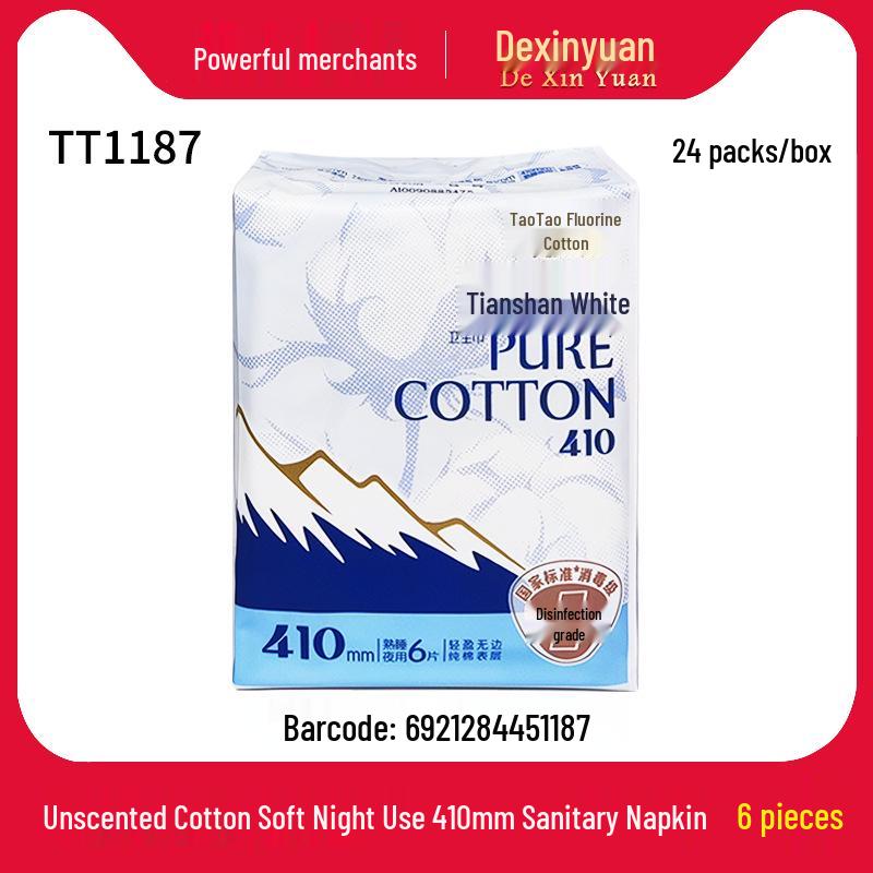 

Белые гигиенические прокладки Jie Ling Wei Ke Tao Tao Tianshan - мини-полотенца из кислородного хлопка для дневного и ночного использования, в комплект входят спальные штаны