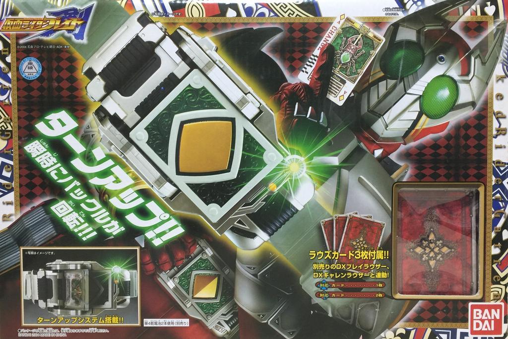 Kamen Rider Blade DX Transformation Belt Garren Buckle