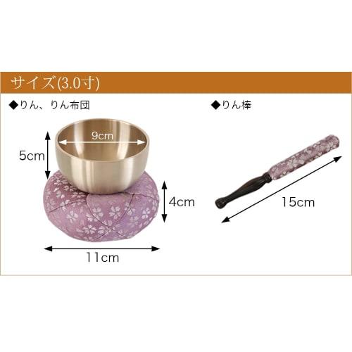 Naamukuma-chan Kobo Weather Pattern Japanese-Made Orin Set: Orin + Rin Stick + Futon, 3.0 Sun (9cm Diameter), Beige