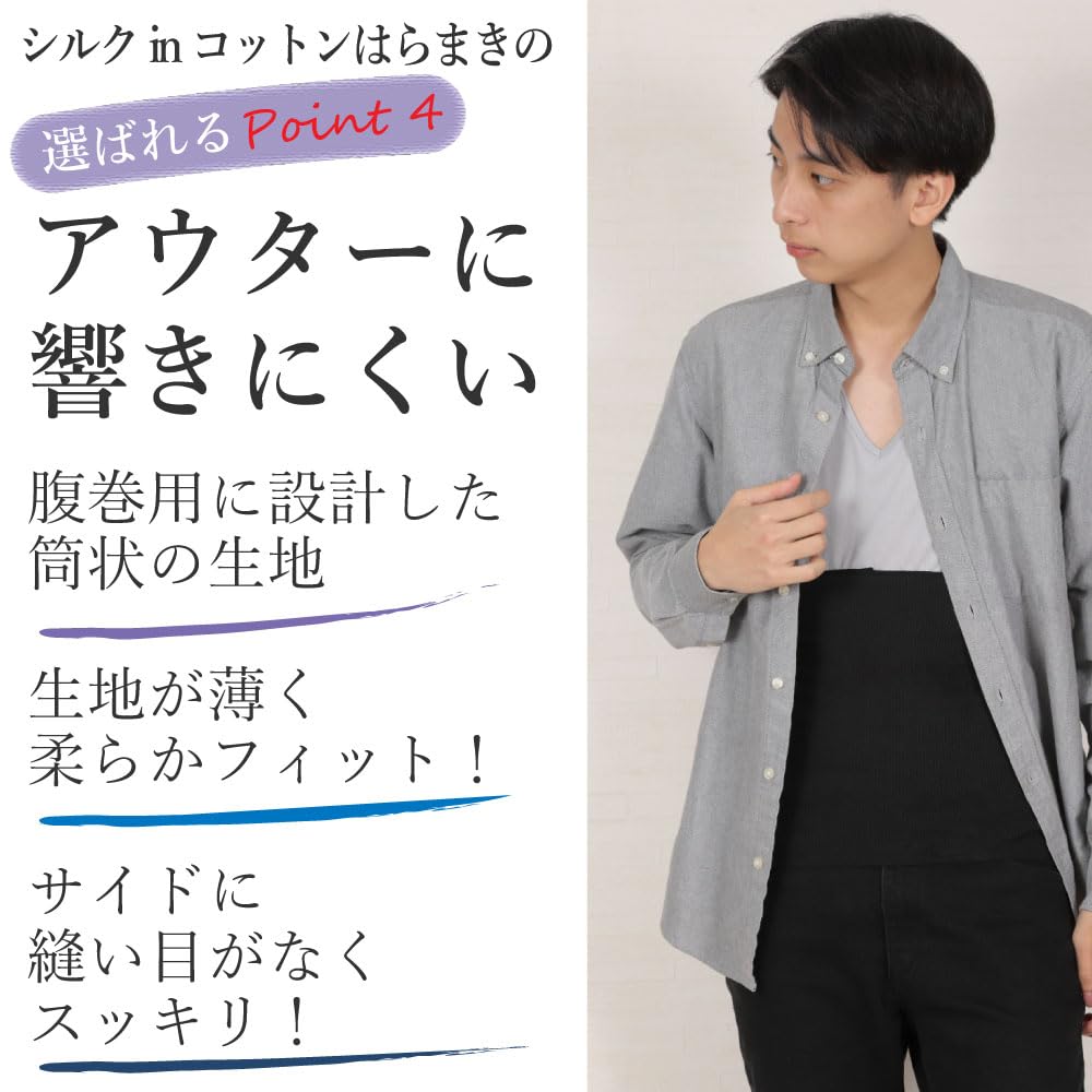 Belly Band Silk In Cotton Belly Band Made In Japan [fuwarism] Men's (L, Black)