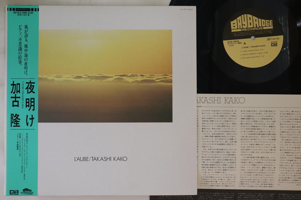 LP Record TAKASHI KAKO - L'aube KUX193 BAYBRIDGE 1984 Japan Obi Jazz Used