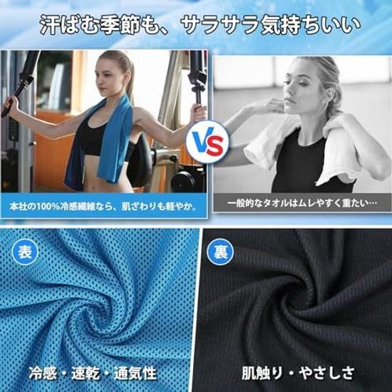 Breame Cooling Towel Quick-drying Cool Cold Refreshing Instant Heatstroke Prevention Reusable Ultra-absorbent UV Cut Lightweight 100 Fiber Used Set 3.