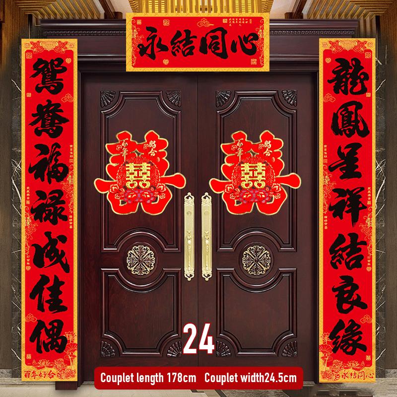 1 Set Hochzeits-Paarreim Hochzeits-Glückswort-Paarreim Anzug   Glückswort Türaufkleber Chinesische Hochzeitsdekoration Paarreim