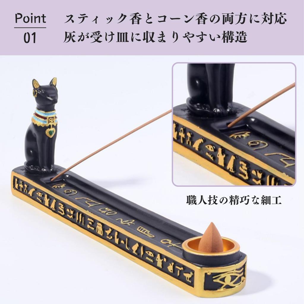 Aristal Incense Holder [2-in-1 Ash-Prevention Design] Cat-Shaped Incense Holder for Sticks and Cones, Bastet Motif, Egyptian Style