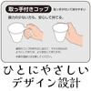 Nagao Set of Dishwasher Microwave Made In 1732W Easy-to-Hold One-Handed Cup, 250ml, White, 10, Plastic, Safe, Safe, Tsubame-Sanjo, Japan, No.