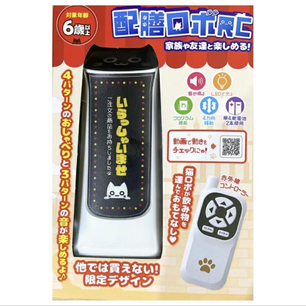 Limited Edition Food Delivery Robot with a Talking Head That Moves Forward, Backward, Left and Right. 30 Patterns In Total. Programmable.