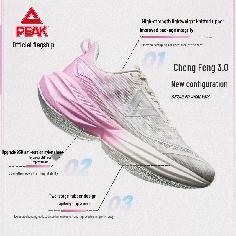Peak Taichi CloudRun 3.0 Women's Running & Training Shoes
