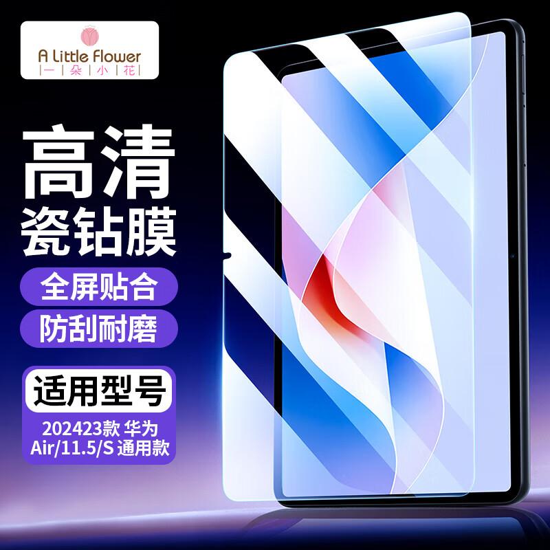 

ALittleFlower Huawei MatePad Tempered Glass Screen Protectors