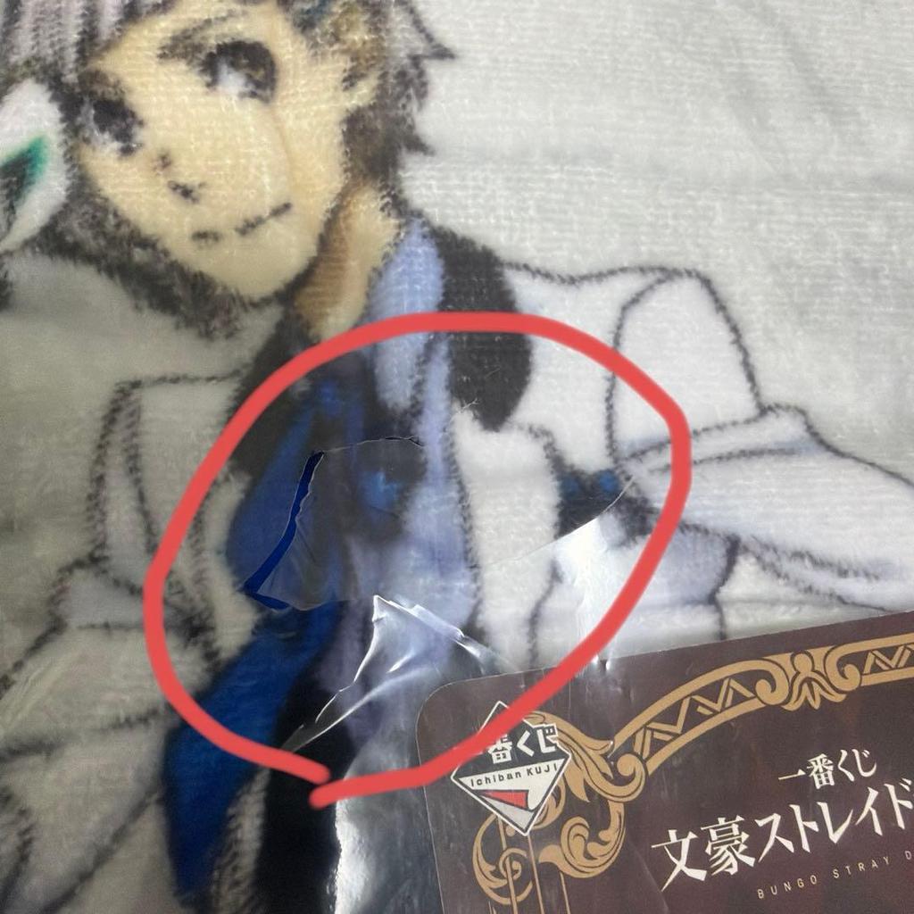 Bungo Stray Dogs Ichiban Kuji Last One Prize Visual Towel Masquerade
