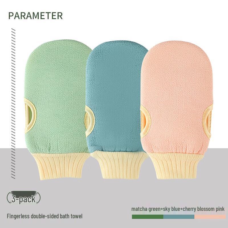 Shouli Exfoliating Bath Mitts & Gloves