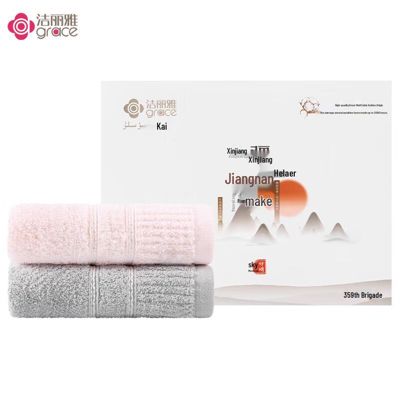 Grace W2439 Combed Cotton Towel 2-Pack 32x72cm