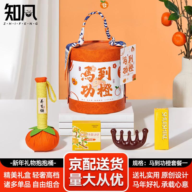

Zhifeng New Year Creative Gift Bucket Set One Size