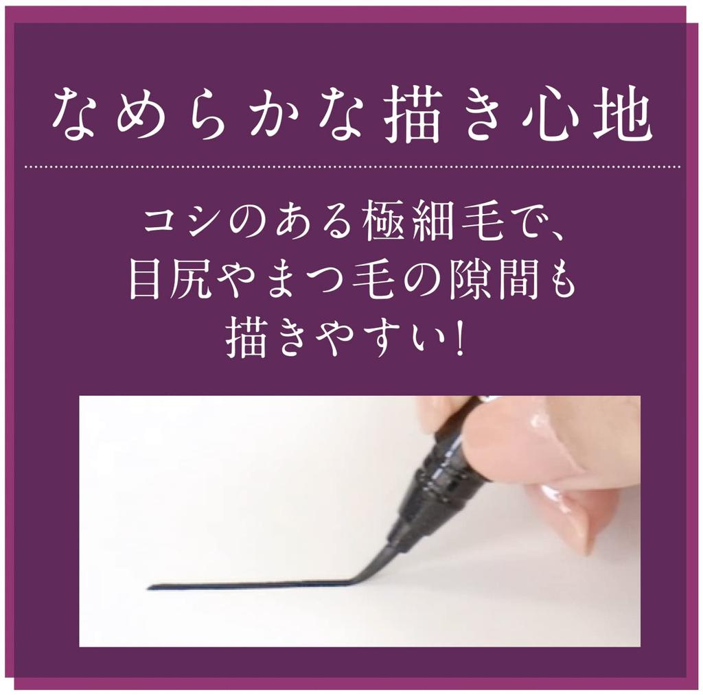 color liquid eyeliner that makes your eyes look waterproof and against Liquid Eyeliner WP Mauve 1 piece [Beautiful beautiful] Double-proof formula