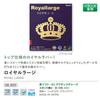 Table Tennis Rubber Royal Large Speed NR-8559 Black MAX