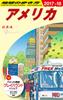 B01 Walking Around the World: America 2017-2018 (Walking Around the World B 1)
