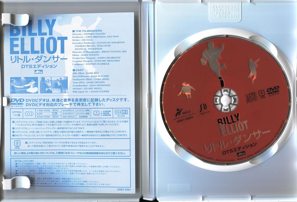 Elliot the Elvis DTS Edition [DVD]