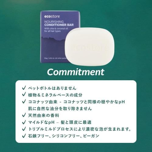 ecostore Nourishing Conditioner Bar Solid Conditioner Conditioner Coconut Scent