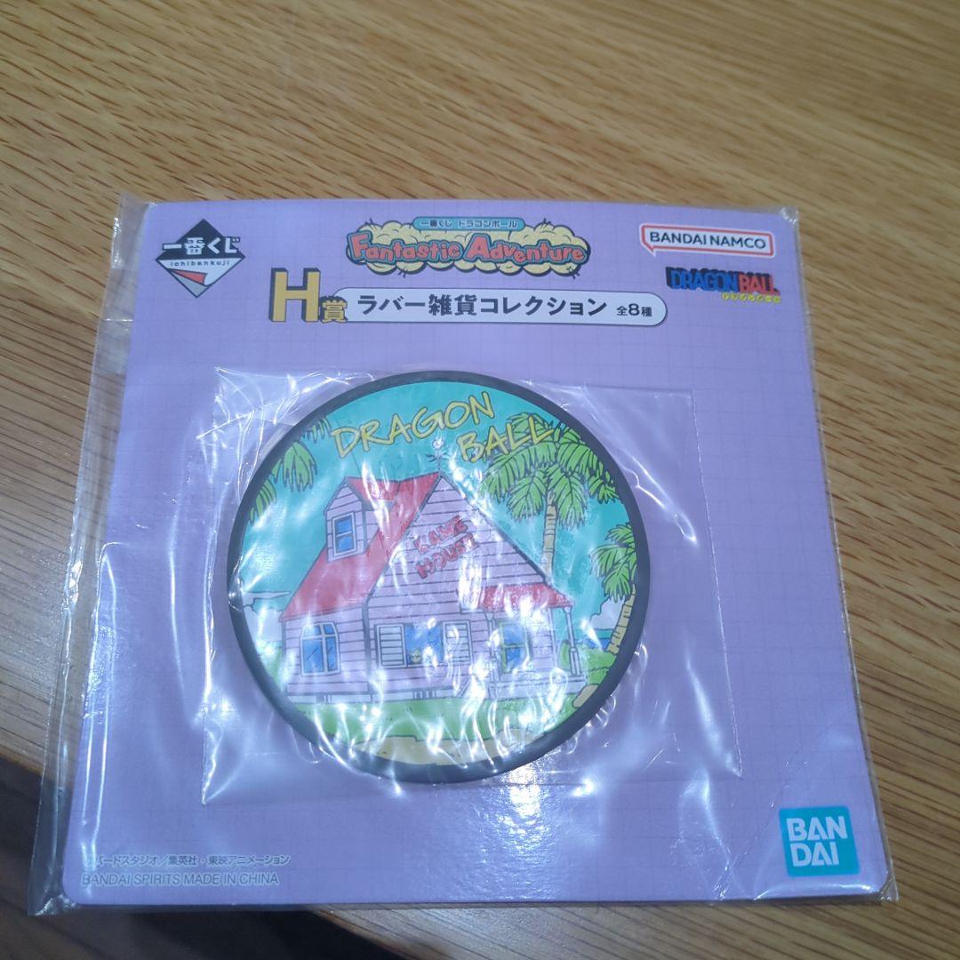 Dragon Ball Ichiban Kuji Kame House Rubber Coaster H Prize Goods Collection