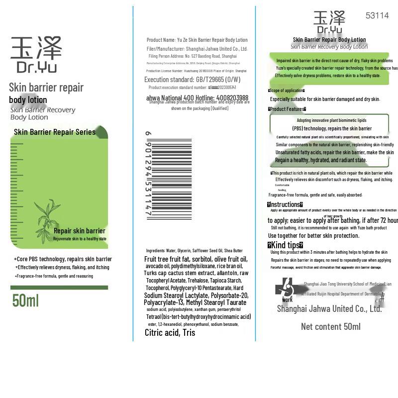 Dr.Yu Skin Barrier Repair Body Lotion
