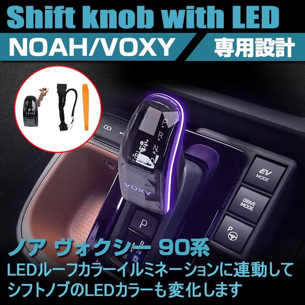 SAWAKAKI Toyota Voxy 90 Series Dedicated Design Shift Knob Shift Lever Crystal LED Luminous