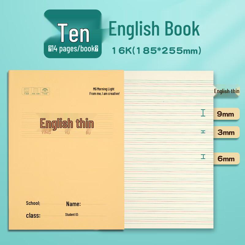 M&G 16K English Exercise Book