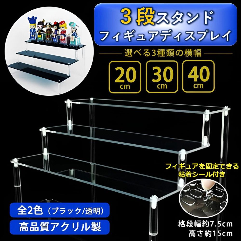 MIMIA Acrylic Figure Display Stand Hina-dan Cosmetic Clock Collection Exhibition 3 Tiers 20cm Clear