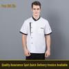 Men’s Short Sleeve Chef Uniform - Breathable Summer Wear for Catering and Kitchen Work