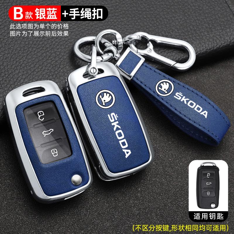 JKFB8 Alloy Leather Car Key Case Cover Holder Shell For Skoda Superb A7 Kodiaq Octavia A8 Auto Remote Protector Keychain Accessories