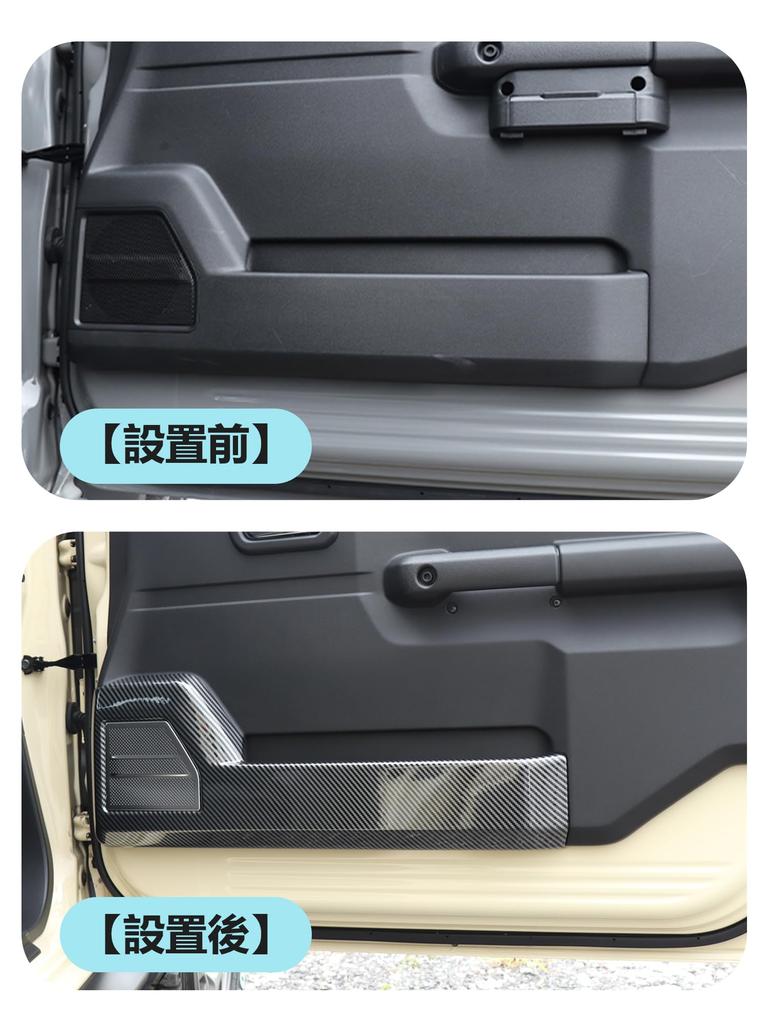 New Suzuki Jimny Nomad JC74 Door Kick Door Trim Door Guard Door Protector Door and Exclusive Door Trim Covers of Guards, Covers, Stickers, Sheets,